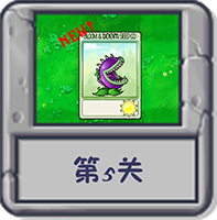 冒险模式 第5关.png
