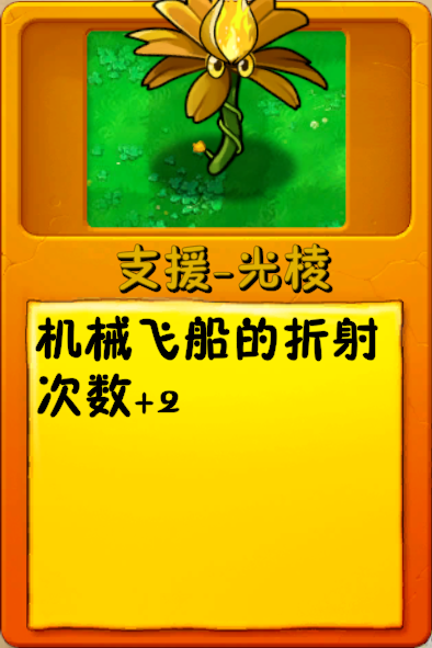文件:诸神词条-支援-光棱3.png