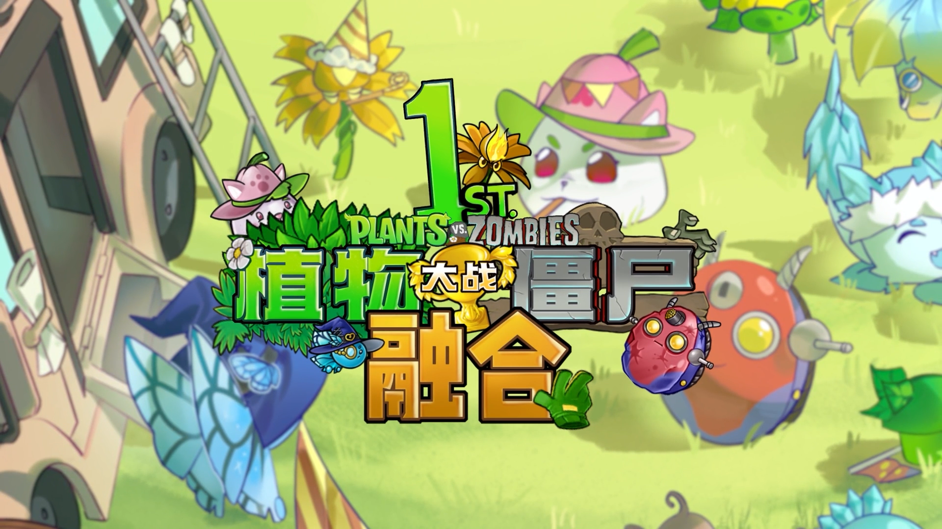 周年庆剧照1.png
