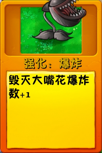文件:诸神词条-强化:爆炸.png