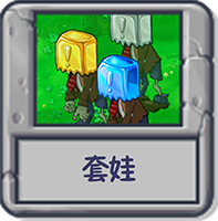 套娃.png