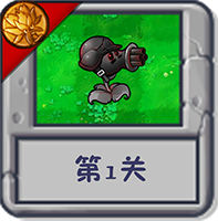 旅行冒险 第1关.png