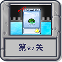 冒险模式 第27关.png