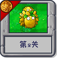 旅行冒险 第2关.png