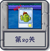 冒险模式 第29关.png