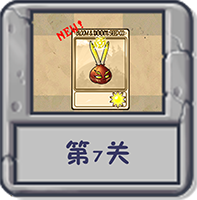 塔防冒险：第7关.png