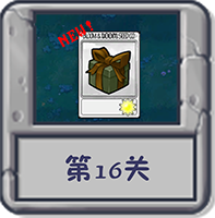 冒险模式 第16关.png