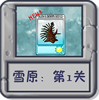 雪原：第1关.png