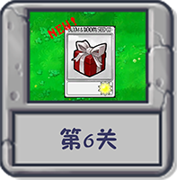 冒险模式 第6关.png