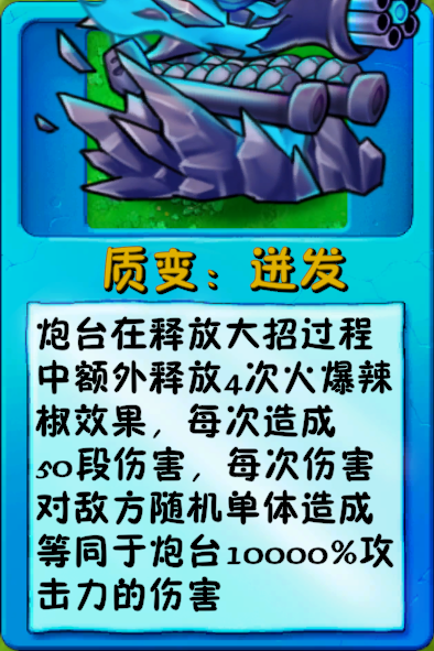 文件:诸神词条-质变:迸发.png