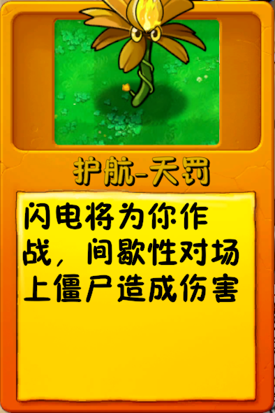 文件:诸神词条-护航-天罚1.png