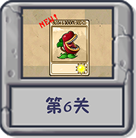 塔防冒险：第6关.png