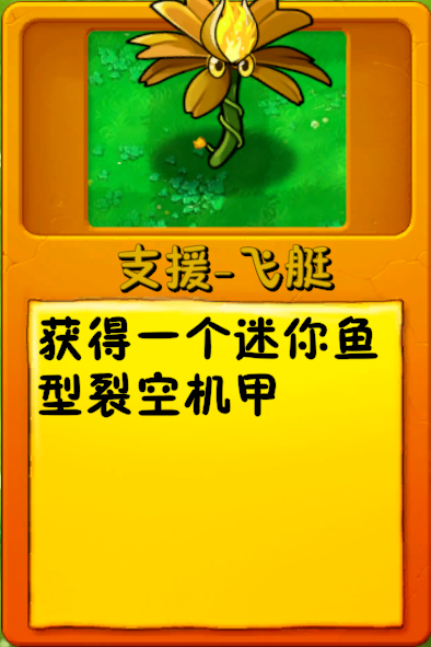 文件:诸神词条-支援-裂空1.png
