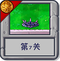 旅行冒险 第7关.png