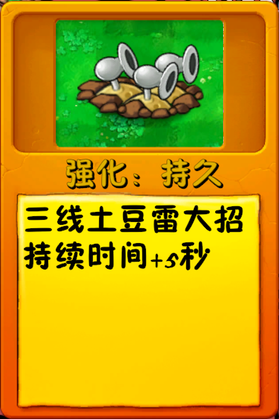 文件:诸神词条-强化:持久.png