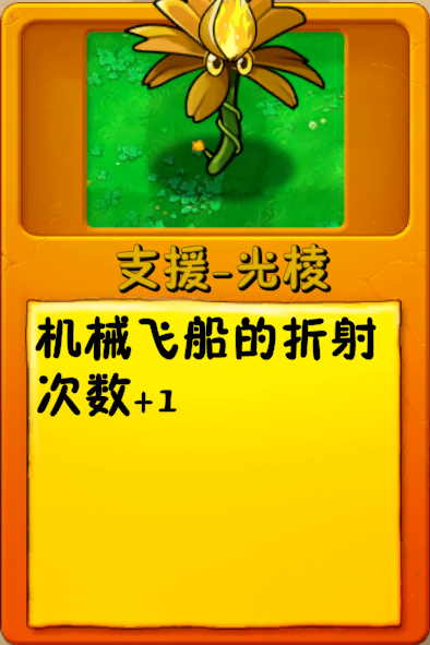 文件:诸神词条-支援-光棱2.png