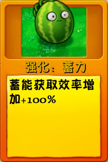 文件:诸神词条-强化:蓄力.png