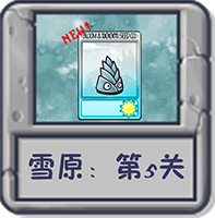 雪原：第5关.png