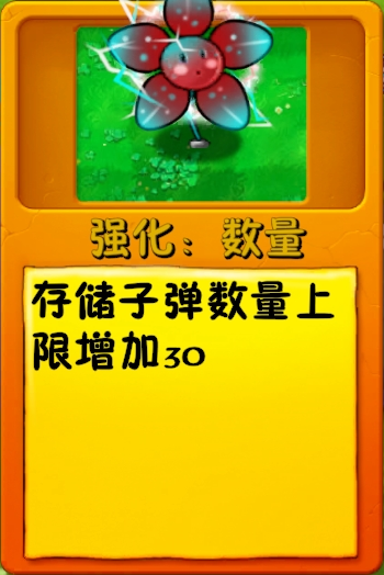 文件:诸神词条-强化:数量(究极五叶草).png