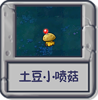 探索模式 土豆小喷菇.png