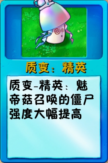 文件:诸神词条-质变:精英.png
