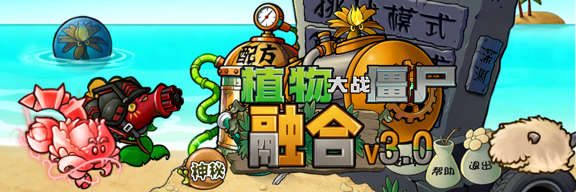 融合版花园系列版本轮播图.png
