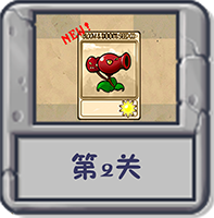 塔防冒险：第2关.png