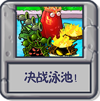 初见泳池!.png