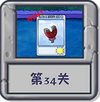 冒险模式 第34关.png