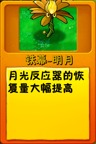 文件:诸神词条-铁幕-明月2.png