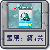 雪原：第4关.png