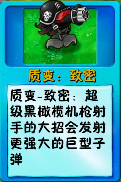 文件:诸神词条-质变:致密.png