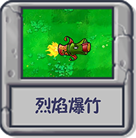探索模式 烈焰爆竹.png