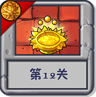 旅行冒险 第12关.png