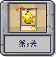 塔防冒险：第3关.png