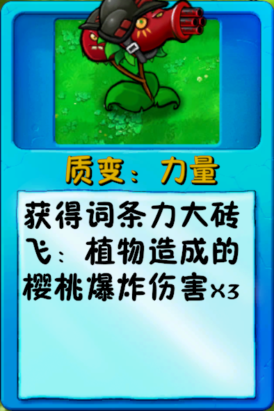 文件:诸神词条-质变:力量.png