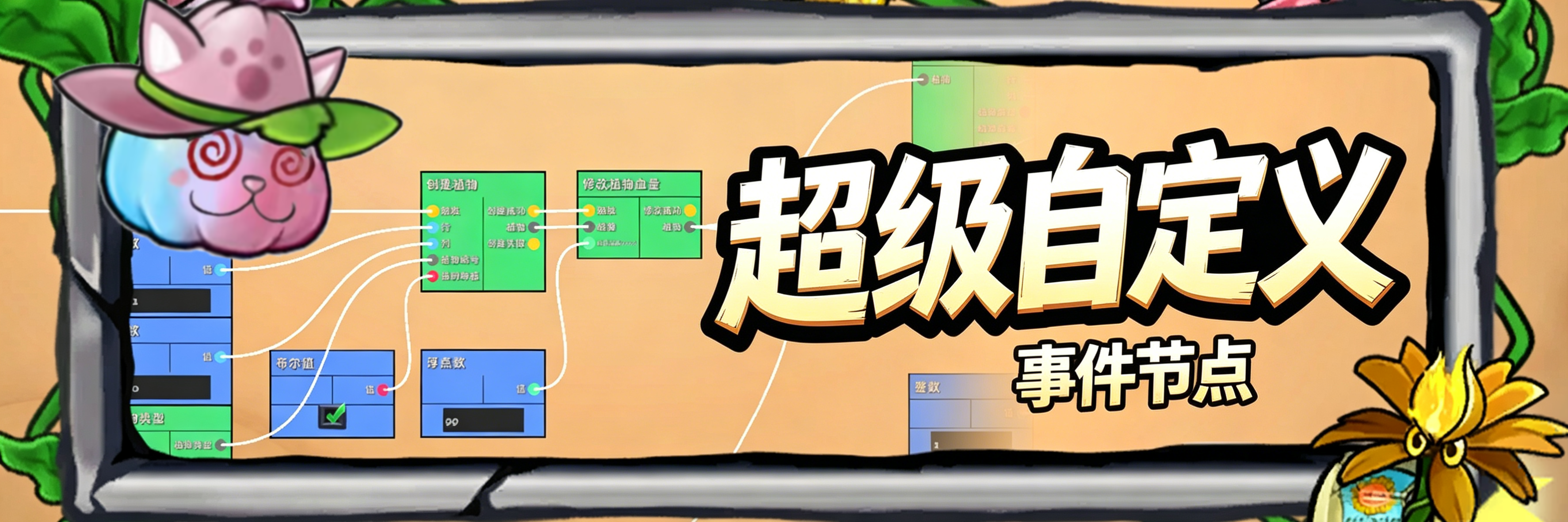 首页轮播图-关卡事件.png