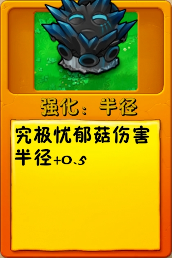 文件:诸神词条-强化:半径.png