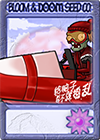 雪橇冰车僵尸