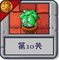 旅行冒险 第10关.png