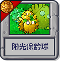 阳光保龄球.png