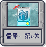 雪原：第6关.png