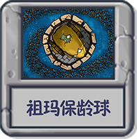 祖玛保龄球.png