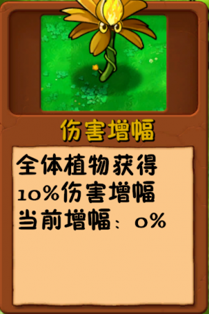 诸神词条-伤害增幅-木头品质.png