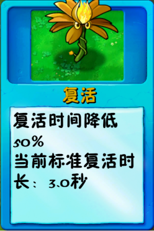 诸神词条-复活-钻石品质.png