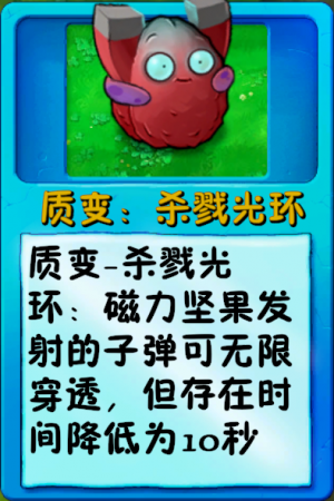 诸神词条-质变：杀戮光环.png