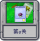 冒险模式 第9关.png