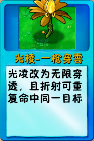 诸神词条-支援-光棱质变.png