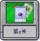 冒险模式 第9关.png