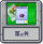 冒险模式 第9关.png